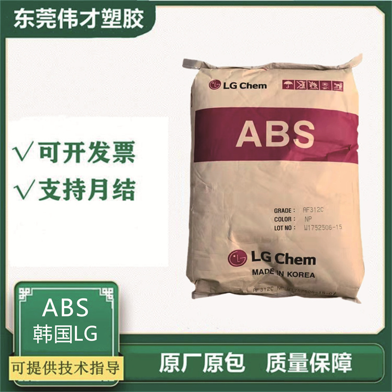 ABS 韩国LG TR-557I